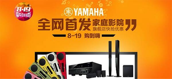 w88win优德音响官方旗舰店已在亚马逊正式上线