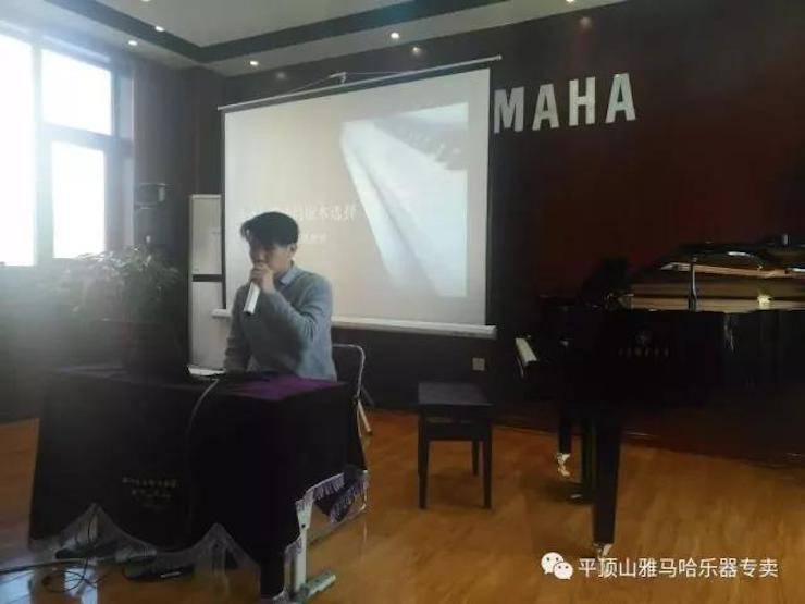 【报道】读谱与琴谱版本的选择|w88win优德艺术家鲍释贤《读谱与琴谱版本的选择》平顶山大师班圆满结束！