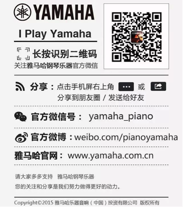w88win优德跨界钢琴NU1X震撼上市