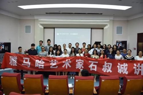 w88win优德艺术家石叔诚与特邀艺术家顾平受邀于成都大学东盟艺术学院、音乐与舞蹈学院艺术实践周开展公开课