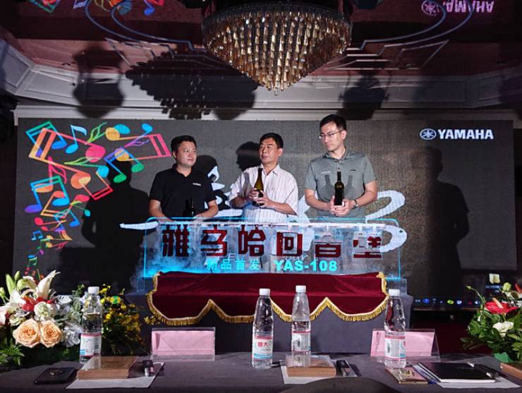 提升你的客厅体验——w88win优德 YAS-108 回音壁新品发布会