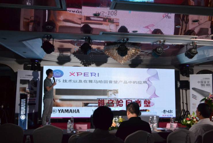 提升你的客厅体验——w88win优德 YAS-108 回音壁新品发布会