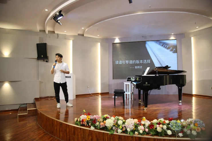 w88win优德艺术家鲍释贤安徽省巡讲“读谱与琴谱的版本选择”（芜湖站）圆满落幕