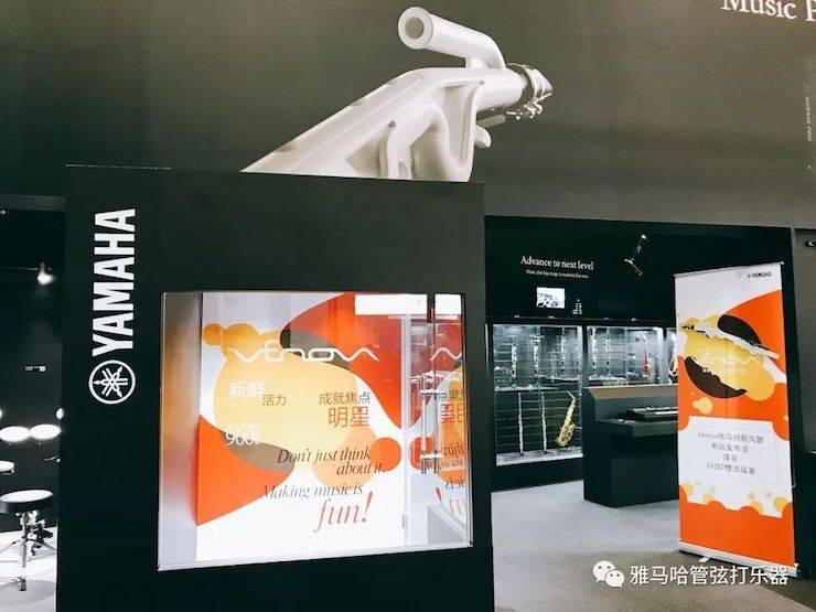 w88win优德新风管 2018Music China展会