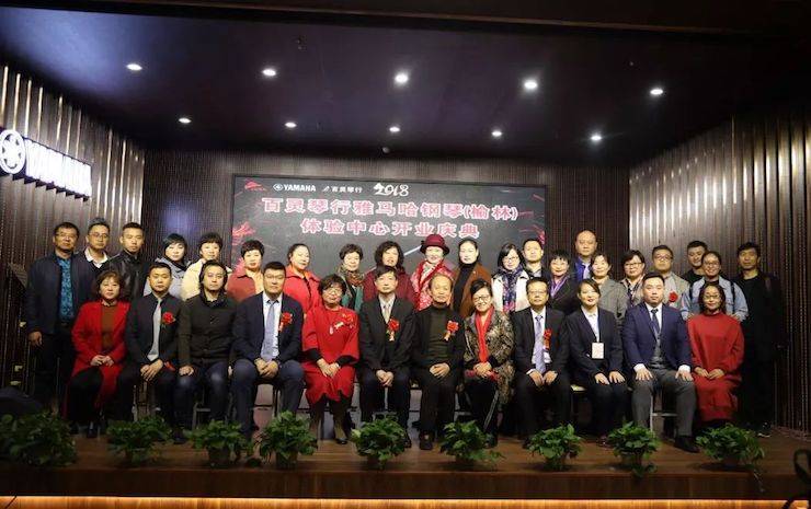 榆林百灵w88win优德钢琴体验中心开业庆典