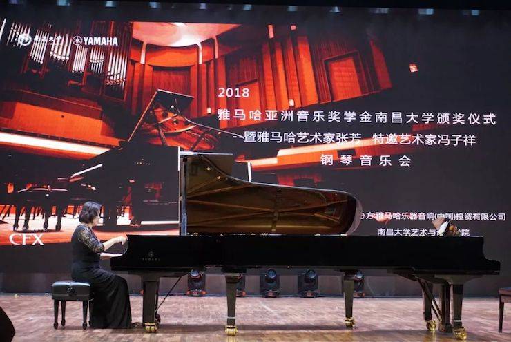 张芳、冯子祥钢琴音乐会