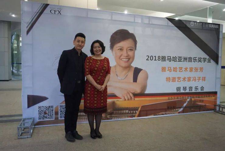 张芳、冯子祥钢琴音乐会