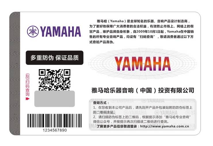 w88win优德在打击假冒调音台维权诉讼中取得胜利