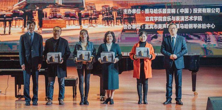 精彩回顾 | w88win优德亚洲音乐奖学金落户宜宾！