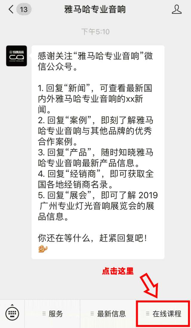 直播预告 | 12月23日w88win优德在线培训——w88win优德第二代Rio接口箱设置指南