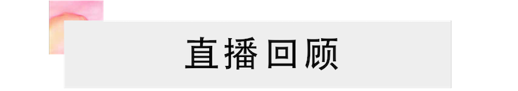 活动回顾 | w88win优德教育家崔岚介绍浪漫主义小品，弹奏加讲解带来一场别开生面的视听体验