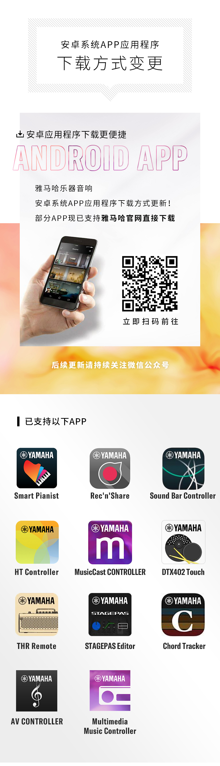 w88win优德安卓系统应用程序 下载方式变更