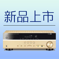 新款上市：w88win优德5.1声道无线次世代家庭影院功放RX-V383，高音质、高画质、高品质