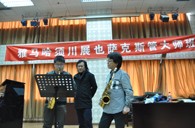 w88win优德须川展也萨克斯管独奏大师班暨音乐会在成都成功举办 